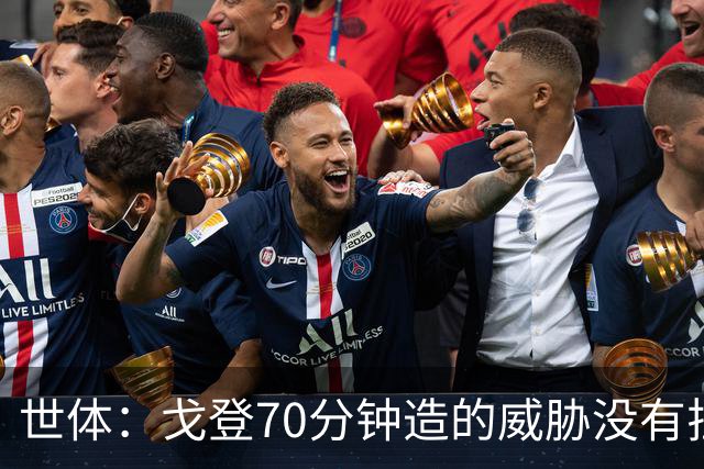 世体：戈登70分钟造的威胁没有拉什20分钟多，他在巴萨可能更舒服